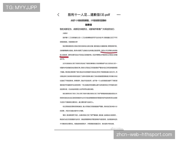 联盟裁判技术交流会论文征稿与评审流程，裁判员联调是什么意思